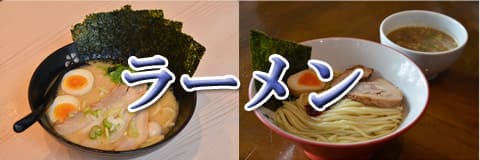 ラーメン用海苔